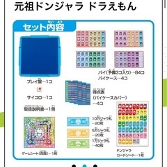 【美品】元祖ドンジャラドラえもんの画像