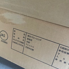 ウッドワン 3.1㎡分 クッションフローリング オーク柄の画像