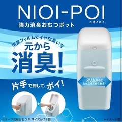 Aprica おむつ ゴミ箱 ニオイポイの画像