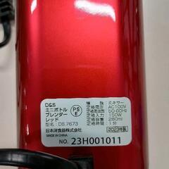 0822-139 D&Sミニボトルブレンダーの画像
