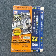 【直接引取限定】A4ラミネーター（フィルムのおまけ付き）の画像