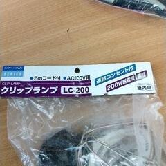 0822-255 クリップランプ LC-200の画像