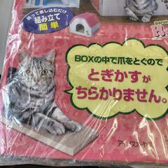2個セット ネコの爪とぎハウス アイリスオーヤマの画像