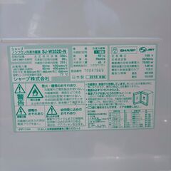 【❗️✨美品ファミリータイプ✨❗️】動作品　SHARP 冷蔵庫 SJ-W352D-N 2018年製 両開き 350L クラスの画像