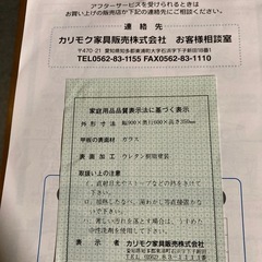 カリモク家具　幅約90×奥行き約60×高さ約35ｃｍ　和机　ローテーブル　リビングテーブル　センターテーブル　コーヒーテーブル　800003の画像