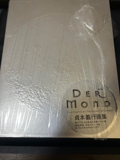 貞本義行画集「DER MOND（デア・モーント）」 (king) 東京のその他の