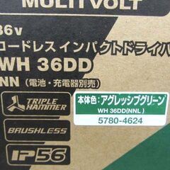 新品 HIKOKI 36V コードレスインパクトドライバ WH 36DD(NNL) アグレッシブグリーン 本体のみ (電池・充電器別売) マルチボルト ハイコーキ 苫小牧西店の画像
