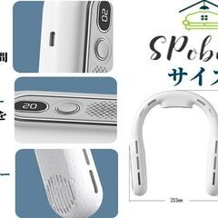 【新品】ホワイト ネックファン 首掛け扇風機 USB充電式 T68の画像