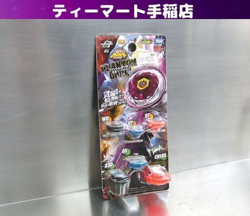 新品未開封 ベイブレード ファントムオリオン 新品未使用 メタルファイトベイブレード ファントムオリオン