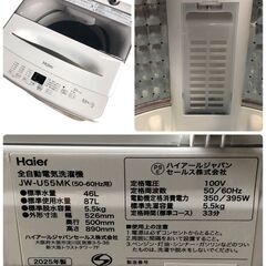 ★ S813 美品 高年式 2025年製 Haier ハイアール 全自動洗濯機 JW-U55MK ホワイト 5.5kg 直接引取可 石狩市の画像