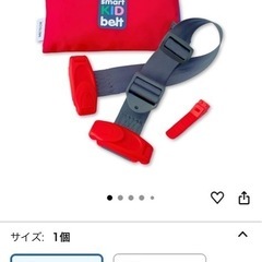 スマートキッズベルト ] 正規品 バックル外し付属【単独利用で道交法OK】 ジュニアシートの画像