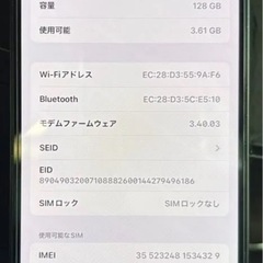 iPhone14   128GBの画像