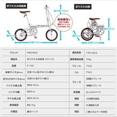 折りたたみ自転車の画像