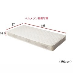 早い者勝ち❗️シングル　ボンネルコイルマットレスの画像