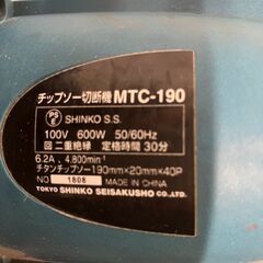 【中古】【動作OK】【店頭引取限定】　チップソーカッター　ＳＨＩＮＫＯ　ＭＴＣ－１９０　本体のみの画像
