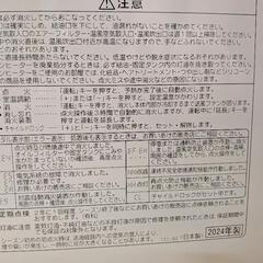 【売ります】CORONA　石油ファンヒーター　〜木造9畳　KCF−3224Y　2024年製の画像