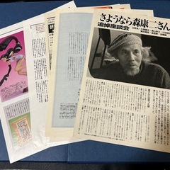 もりやすじの世界 二馬力の画像