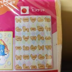 新品☆【雑貨】食べっ子どうぶつ　ブランケットの画像