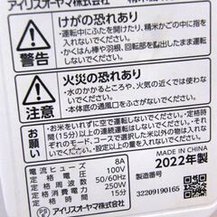 アイリスオーヤマ 精米機 RCI-B5-W 2022年製 精米容量 1～5合 かくはん式 IRIS OHYAMA 銘柄純白づき 小型家電 札幌市 厚別区の画像