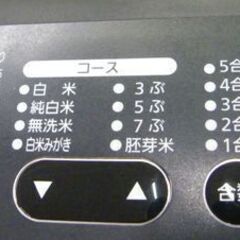 アイリスオーヤマ 精米機 RCI-B5-W 2022年製 精米容量 1～5合 かくはん式 IRIS OHYAMA 銘柄純白づき 小型家電 札幌市 厚別区の画像