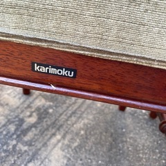 カリモク家具の画像