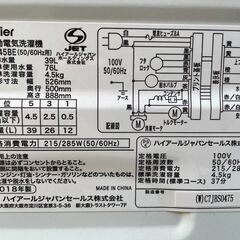 美品 Haier ハイアール 洗濯機 JW-C45BE 2018年製の画像