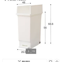 ニトリ✨ほぼ未使用ゴミ箱✨の画像