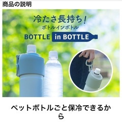 ペットボトルホルダーの画像