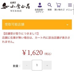 をぐら山春秋の画像