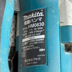 【中古】マキタ Makita HM0830 電動ハンマ 本体のみ【ハンズクラフト佐賀】の画像