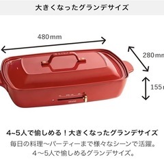 BRUNO ホットプレート グランデサイズの画像