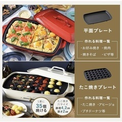 BRUNO ホットプレート グランデサイズの画像