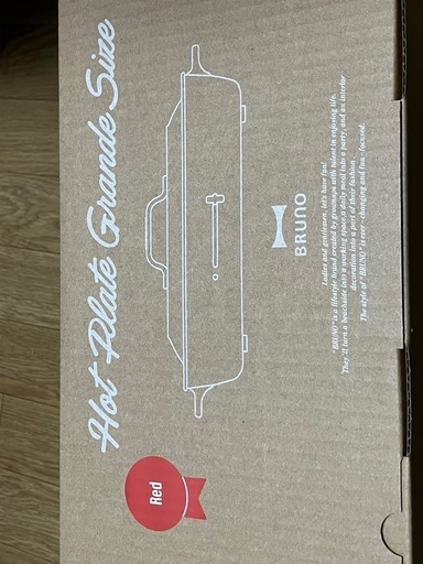 BRUNO ホットプレート グランデサイズ
