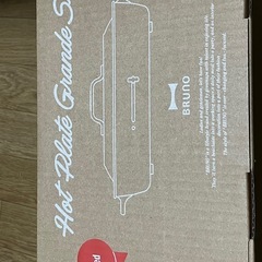 BRUNO ホットプレート グランデサイズの画像