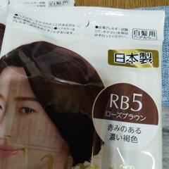 ダイソー白髪用ヘアカラー4袋の画像