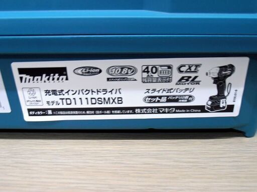 新品 マキタ 充電式インパクトドライバ TD111DSMXB 黒 10.8V(スライド) 4.0Ah 135N・m バッテリ×2個 充電器付き makita 苫小牧西店