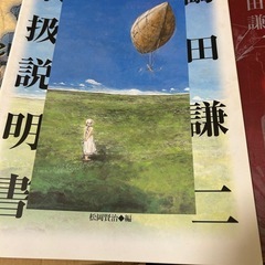 Eternal 鶴田謙二 画集の画像