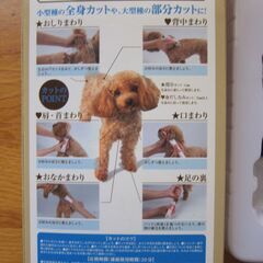０円　犬用コードレスバリカン　ミニサイズ　ペット用作動確認済み　自宅引取限定 !の画像