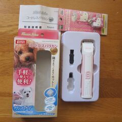 ０円　犬用コードレスバリカン　ミニサイズ　ペット用作動確認済み　自宅引取限定 !の画像