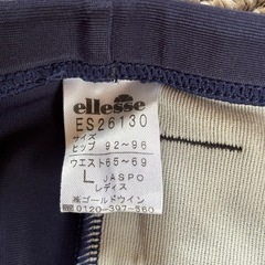 エレッセ水着ボトムのみの画像