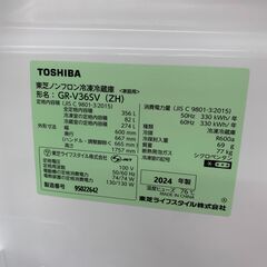 ★ジャングルジャングル石川金沢店★ 東芝 冷蔵庫 GR-V365V 356L 2024年製 動作確認／クリーニング済みの画像