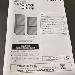 高年式!2024年製! ほぼ未使用 AQUA/アクア 冷蔵庫 201L 2ドア 右開き 耐熱天板 AQR-20P(DS) ダークシルバー 中古家電 店頭引取歓迎 uR9994の画像