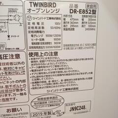 【リユースのサカイ八街店】★ジモティ割あり★ TWINBIRD　オーブンレンジ　19年製　クリーニング済　YJ7479の画像