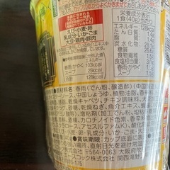 五目春雨の画像