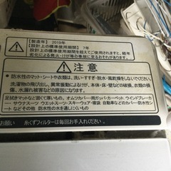 ◆無料◆洗濯機　HiSense 7.5k ジャンク　代理出品の画像