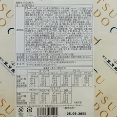 風月堂　銘菓セットの画像