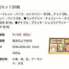 風月堂　銘菓セットの画像