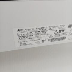 ★期間限定★【ドリーム尾浜店】（ジモティー割り） ハイアール 2.8kwルームエアコン JAA-CS24AK 2024年製の画像