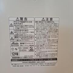 アラジン　Aladdin 遠赤グラファイトヒーターの画像