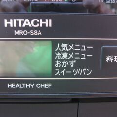 ★ HITACHI 　過熱水蒸気 オーブンレンジ ヘルシーシェフ　MRO-S8A（K）３１L　  2022年製の画像